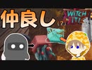 【Witch it #2】仲良しこよし？　いえ、なすりつけは常套手段です【マルチプレイ実況】