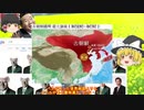 「ゆっくり解説」　韓国の異端児　イルベの民について　その２　あとオマケでテコンダー朴と対魔忍堕ちした韓国人