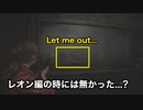【実況】バイオハザードRE:2 #25 〜とびだせ！〇〇〇〇！！ let me outと書いたのは誰か〜