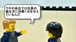 あら素敵「ホワイト企業あるある3」もっと増やせ！