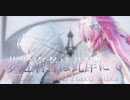 1548【MMD】夢遊病者は此岸にて【TDA Crystal Haku Luka】