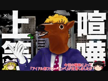 馬の謝罪ツイートから考えるアイドル部ガイジ問題