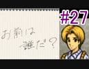 【強くてニューゲーム】聖戦の系譜 part27