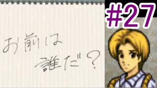 【強くてニューゲーム】聖戦の系譜 part27