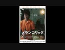 『メランコリック』ムービーウォッチメン