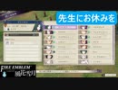 【ファイアーエムブレム 風花雪月】SnowSkyがのんびりと難易度ハードでプレイ part26-1 自警団の危機【黒鷲】