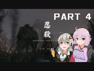 【SEKIRO】いぬのきもち part4【VOICEROID実況】