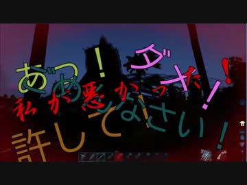 【ARK】幼女が古代の世界に放り出されたようです　day2【一部修正】