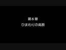 MOTHERの世界にどっぷりつかりたい！　MOTHER3実況プレイpart23