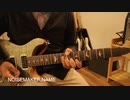 NOISEMAKER/NAME/ギターで弾いてみた