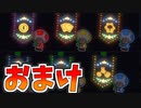【実況】カラースプラッシュをやる事にした。おまけ【ペーパーマリオ】