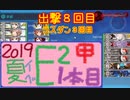 【艦これ】ほっぽ提督、大弾宴に参加する☆パート3【イベント回】