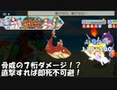 【超高難易度】パイレーツオブエトワリア【きららファンタジア】