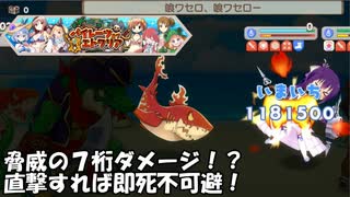 【超高難易度】パイレーツオブエトワリア【きららファンタジア】