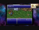 FFの生みの親・坂口博信氏が『FFVI』をクリアーする放送 第1夜 5/6