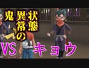 『ミュウツーの逆襲 EVOLUTION』縛りプレイ　Part23　【実況動画】