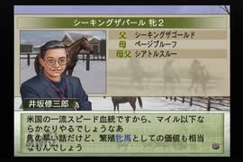 【実況】ウイニングポスト7 マキシマム2006 #26