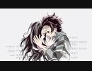『鬼滅の刃　ED』 「竈門炭治郎のうた」（FULL） 《center off vocal》