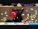 【ボスネコラッシュ】ツインボス事件・バグ【全てがプレイさPLAY】