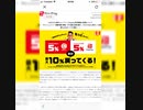 PayPayお得情報10月予定お知らせ