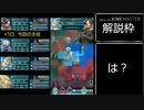 梟レイプ！召喚士と化した先輩 part.2