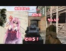 仲間寄生の茜ちゃんのゲーム記録その5【COD:MW】