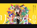 第478位：リセットセット / ナナヲアカリ