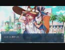 勇者が往く！　FGO【ラスベガス御前試合】実況　part25