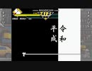 [MUGEN] 1時間改変企画で作ったキャラ達3