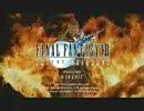 Final Fantasy VII Advent Children CM 1/2