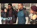 【実況】機械人形はこころを紡ぐ夢をみる▼Part27【Detroit:BecomeHuman】