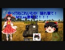 【WerThunder】ゆっくりねこれいむの！隠れ撃て！M3Lee激戦記　Part15