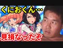 熱ケツ肛派 くにおくん外伝