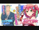 ホロライブの配信でライン越えてしまった舞元UC