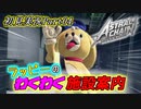 【アストラルチェイン】その鎖は何をつなぐ…？04【初見実況】