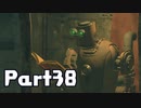 【実況】はじめてのニーア：オートマタ Part38