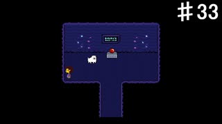 【UNDERTALE】また吸い込まれてしまった【初見プレイ】♯33