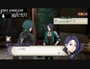 【ファイアーエムブレム 風花雪月】SnowSkyがのんびりと難易度ハードでプレイ part26-2 我らこそが騎士団【黒鷲】