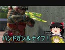 【CoD:BO4】ゆっくりのFPSライフ part26【ゆっくり実況】