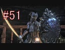 Bloodborne 最高難易度7周目 本編＆DLC全ボス撃破 全ED制覇 実況プレイ #51