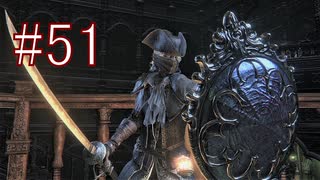 Bloodborne 最高難易度7周目 本編＆DLC全ボス撃破 全ED制覇 実況プレイ #51