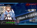 駆逐11ジブラルタルを越えて(E2-1甲)