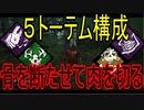 Dead_by_Daylight  『トラッパー奮闘記♯57』