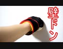 【ポケモン】レッド戦BGMを壁ドンで叩いてみた
