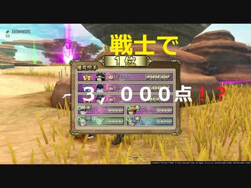 【DQ10】モモくんのバトルトリニティ第2回対抗戦固定①