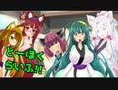【VOICEROID劇場】とーほくらいふ!!　｢あんこにします？ きなこにします？ それともず･ん･だ？｣