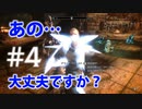 #4【SKYRIMの実況】プラチナブロンド ノルド式【Dawnguardがメイン編】