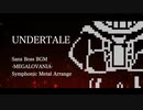 【UNDERTALE】 Skeletons -Arrange Medley-【Papyrus/Sans/α】