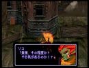 堕ちた神と遺されし謎を解き明かす ゼノギアス初見実況 28