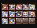 【アホ毛と王子で】 魔神ウェパル降臨Lv15 【千年戦争アイギス】 ※BGM差し替え